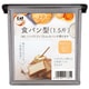 食パン型 1.5斤 DL7024