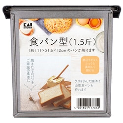 食パン型 1.5斤 DL7024