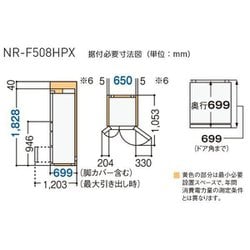 Panasonic NR-F505HPX-W 冷蔵庫 500L長期保証付き Panasonic NR-F505HPX-W 冷蔵庫 500L長期保証付き パナソニック