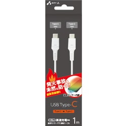 発火を防ぐ 温度センサーPTC搭載 Type-C to C ケーブル 1m ホワイト UKJ-PCTC 1M