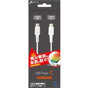 発火を防ぐ 温度センサーPTC搭載 Type-C to C ケーブル 2m ホワイト UKJ-PCTC 2M