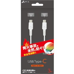 発火を防ぐ 温度センサーPTC搭載 Type-C to C ケーブル 3m ホワイト UKJ-PCTC 3M