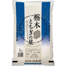 ヨドバシ.com - 幸南食糧 おくさま印 精米 栃木県産 とちぎの星 5kg 令和5年産 通販【全品無料配達】