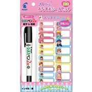 限定 おなまえシールセット なまえペン付き メルちゃん P-MFNNS-M01-38