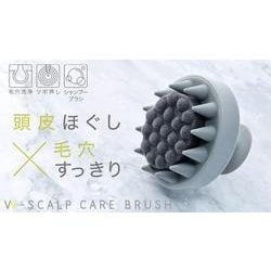 ハイブリッドケアブラシ BeauR Wスカルプケアブラシ