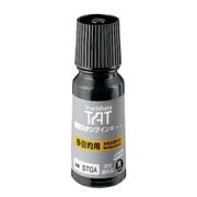 TAT(タート) 強着スタンプインキ 多目的用 小瓶 黒 STGA-1-K
