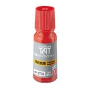 TAT(タート) 強着スタンプインキ 多目的用 小瓶 赤 STGA-1-R