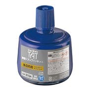 TAT(タート) 強着スタンプインキ 多目的用 大瓶 藍 STGA-3-B
