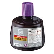 TAT(タート) 強着スタンプインキ 速乾性多目的用 大瓶 紫 STSGA-3-V