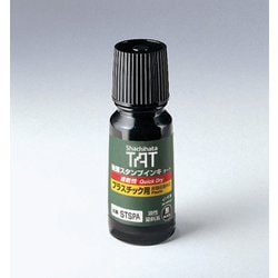 TAT（タート） 強着スタンプインキ 速乾性プラスチック用 小瓶 STSPA-1-K