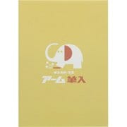 限定 A5ノート 象のアームくん B S2638371