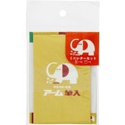 限定 ミニレターセット 象のアームくん B S2089033