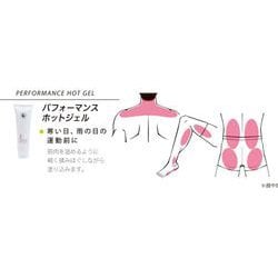 ヨドバシ.com - クリオ CHRIO パフォーマンスホットジェル 120g