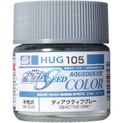 水性ガンダムカラー 10ml HUG105 ディアクティブグレー [プラモデル用塗料]