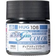 水性ガンダムカラー 10ml HUG106 ディアクティブブラック [プラモデル用塗料]