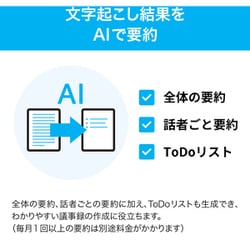 ヨドバシ.com - ソースネクスト SOURCENEXT AutoMemo （オートメモ） S AIボイスレコーダー ホワイト AMSWH  通販【全品無料配達】