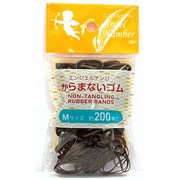 からまない ヘアゴム ブラウン 200 ANNT-M-2
