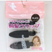 クセがつきにくい前髪クリップ ブラック 3個入 ANMC-1