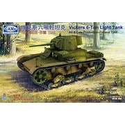 CCA35010 1/35 ミリタリーシリーズ ビッカース 6トン軽戦車 B型フィン軍改造 T-26E インテリア付 [組立式プラスチックモデル]
