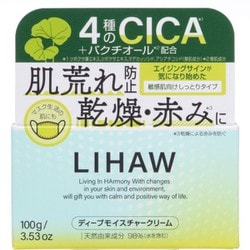 ピュール LIHAW ディープモイスチャークリーム 100g [フェイスクリーム]