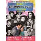 一度は観たい!名作映画コレクション<ハリウッド玉手箱> [DVD]