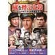 <冒険映画傑作コレクション>嵐を呼ぶ太鼓 [DVD]