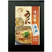 岩手県産 海鮮炊き込みご飯の素うに 500g