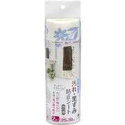 KX-48 [汚れ・黒ずみ防止シート 壁用 フラワー ブルー 2枚入]
