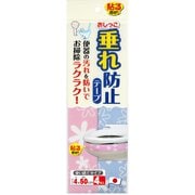 おしっこ垂れ防止テープ AF-04