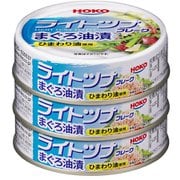 ライトツナフレークまぐろ油漬 タイ産 70g×3缶 210g