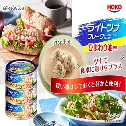 ヨドバシ.com - 宝幸 HOKO ライトツナフレークひまわり油使用 タイ産 70g×3缶 210g 通販【全品無料配達】