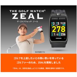 ヨドバシ.com - グリーンオン GreenOn G016 [THE GOLF WATCH ZEAL（ザ