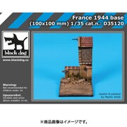 HAUD35120 1/35 ベース フランス 1944年 ジオラマベース [プラモデル用品]