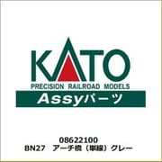 08622100 BN27 アーチ橋（単線）グレー [鉄道模型用レイアウト用品]