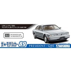 ヨドバシ.com - 青島文化教材社 AOSHIMA ザ☆モデルカー No.89 1