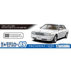 ヨドバシ.com - 青島文化教材社 AOSHIMA ザ☆モデルカー No.89 1