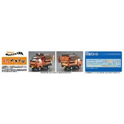ヨドバシ.com - 青島文化教材社 AOSHIMA 1/24 移動販売 No.7