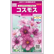コスモス レッドイリュージョン 1袋