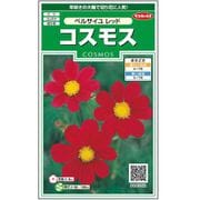 コスモスベルサイユレッド 1袋