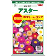 アスター 松本混合 ボリュームパック 1袋