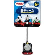 きかんしゃトーマス 鈴チャーム ヒロ [キャラクターグッズ]