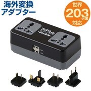3R-TPW01BK [海外変換アダプタ TriPlug Double トリプラグ ダブル]