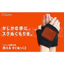 ヨドバシ.com - スリーアールソリューション 3R-UWG02BK [Qurra 洗える