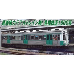ヨドバシ.com - マイクロエース A1320 Nゲージ 豊橋鉄道1800系 椿 3両 