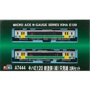 A7444 Nゲージ キハE120 新塗装（緑）只見線 2両セット [鉄道模型 2025年2月再生産]