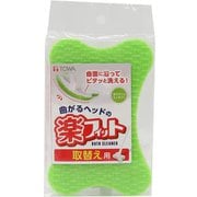 楽 フィット バスクリーナー 取り替え用 スポンジ