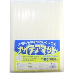 アイデアマット 縦100cm×横200cm