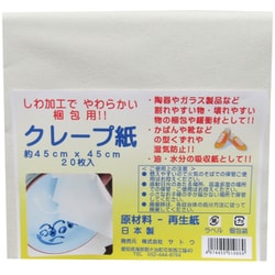 梱包用 クレープ紙 アイボリー 20枚