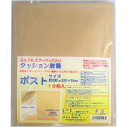 クッション封筒 ポストサイズ 約縦28.2cm×横22.8cm 厚さ0.5cm 10枚
