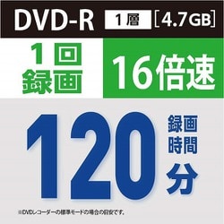 ヨドバシ.com - オフィスセーブ Office Save OSVHR12JP50 [DVD-R（VideowithCPRM） 1回録画用 120分  1-16倍速 50枚 スピンドルケース インクジェットプリンタ対応（ホワイト） ワイド印刷エリア対応] 通販【全品無料配達】